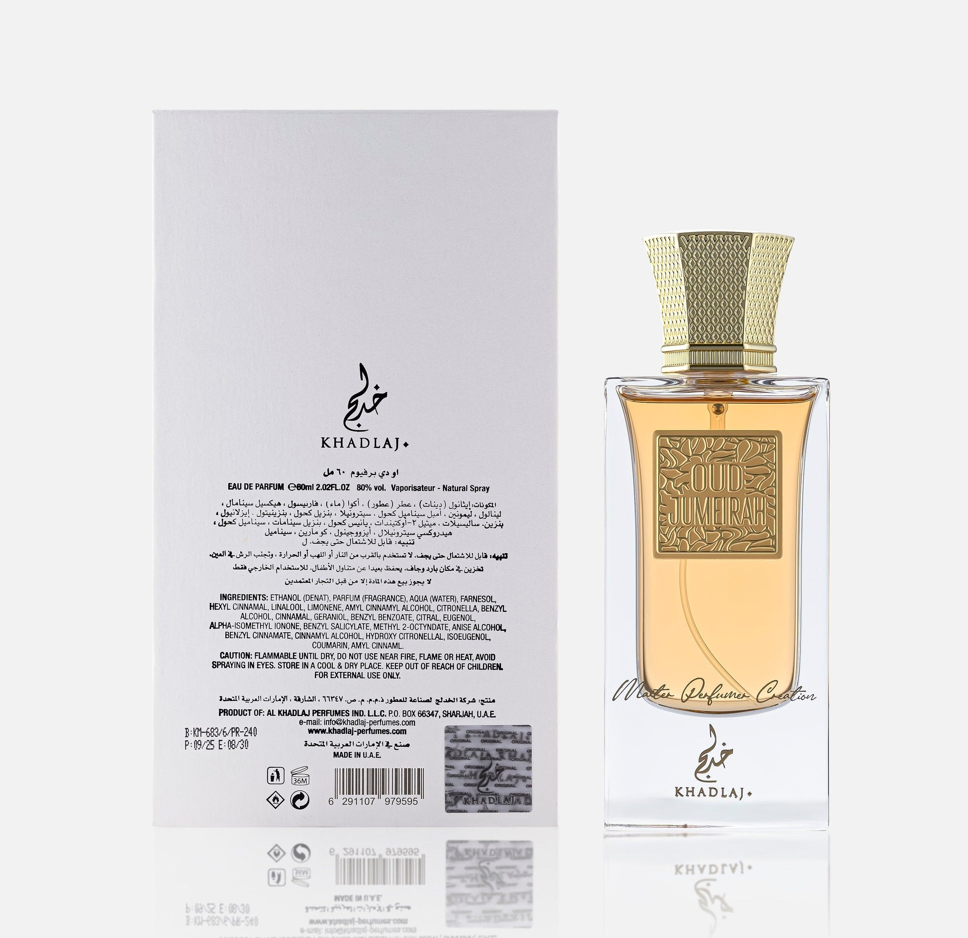 Oud Pure Oud Jumeirah 60ml Master Perfumer Collection EDP Spray for Men & Women - Estilo Fresco Dubai